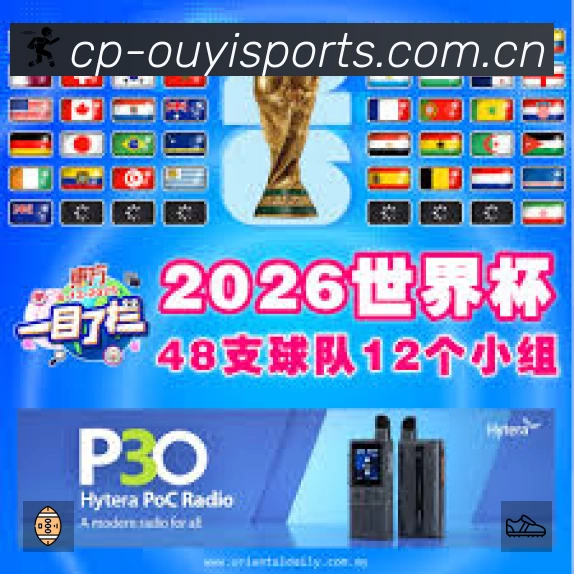 欧亿体育App 页面展示