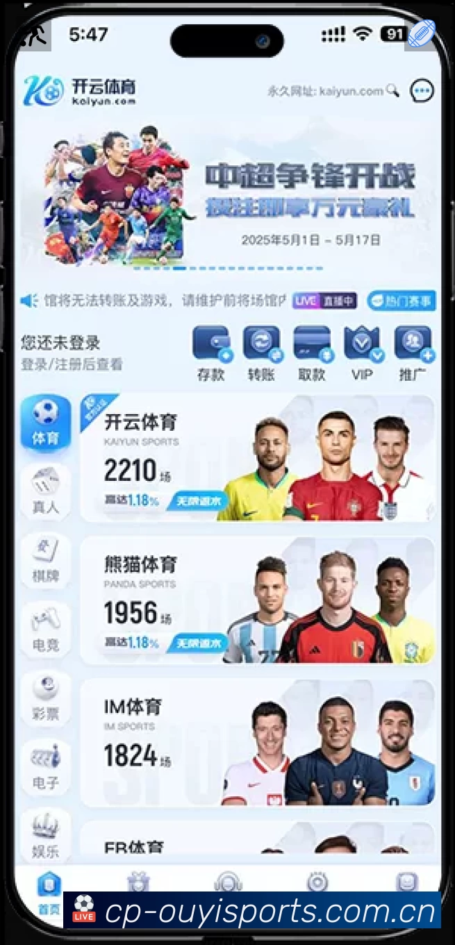 欧亿体育APP 高清赛事图